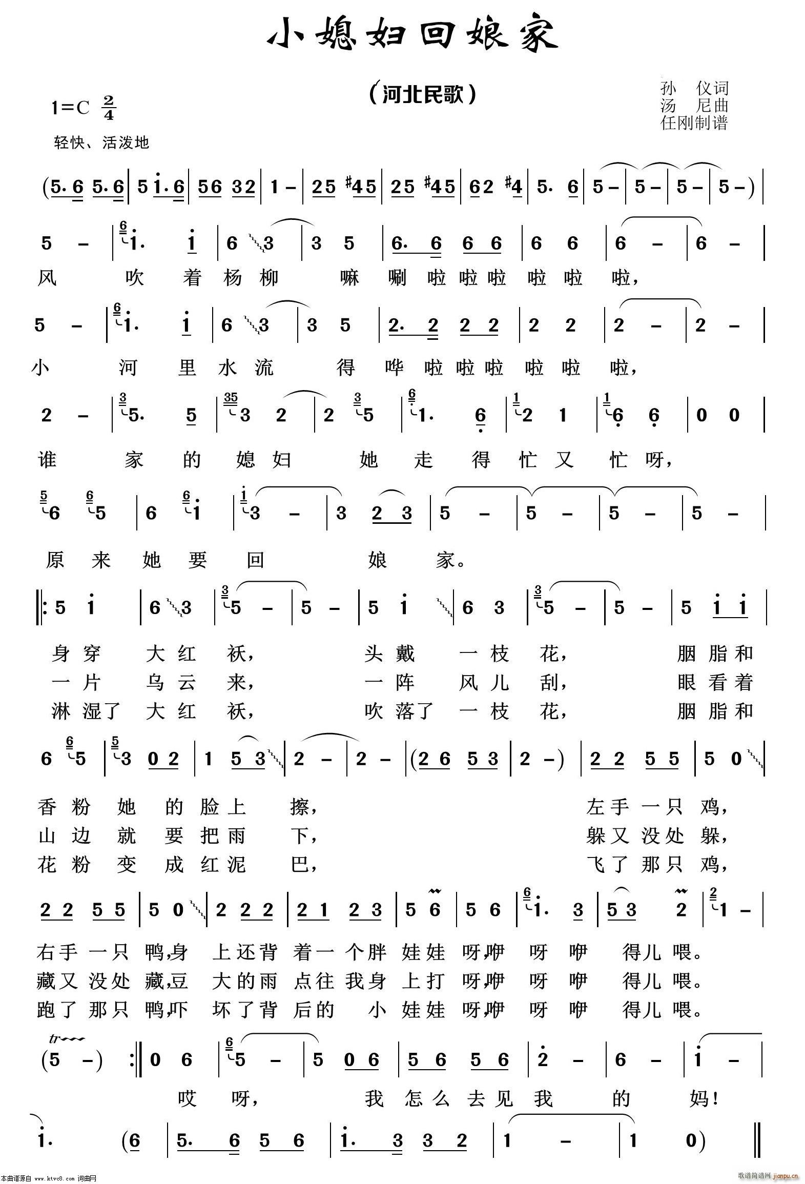 小媳妇回娘家 经典民歌100首(十字及以上)1