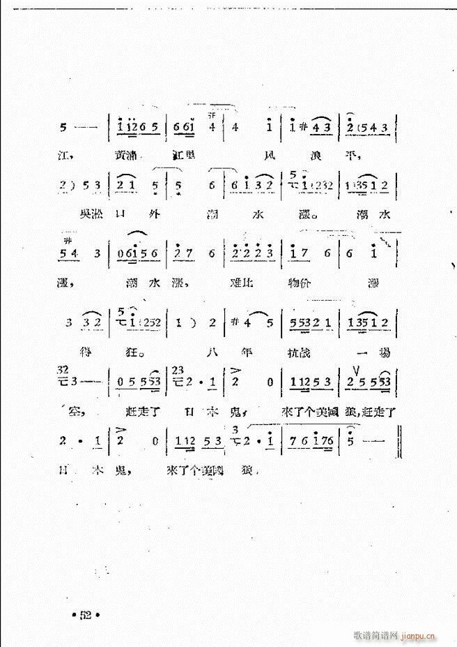 河南豫剧院现代戏唱腔选集 第三集(豫剧曲谱)53