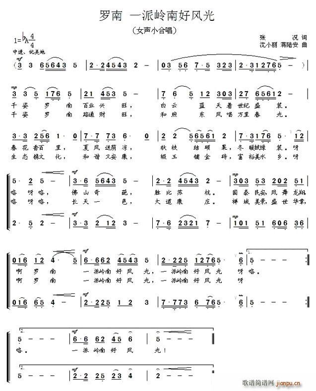 罗南(合唱谱)1
