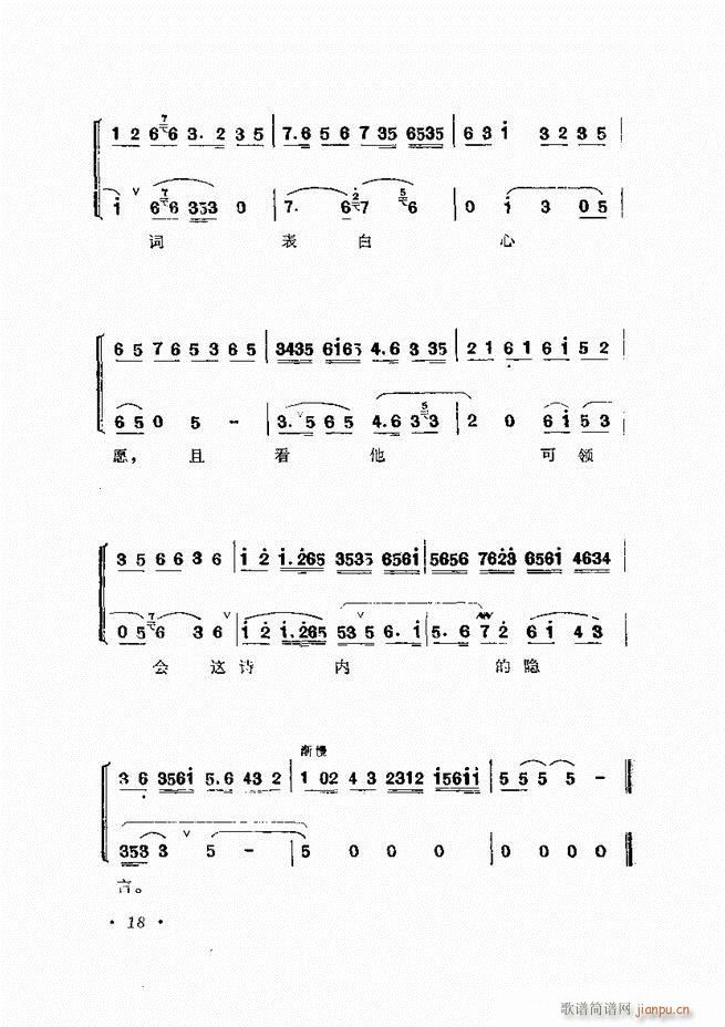 张君秋唱腔选集 增订本 目录 前言 1 60(京剧曲谱)54