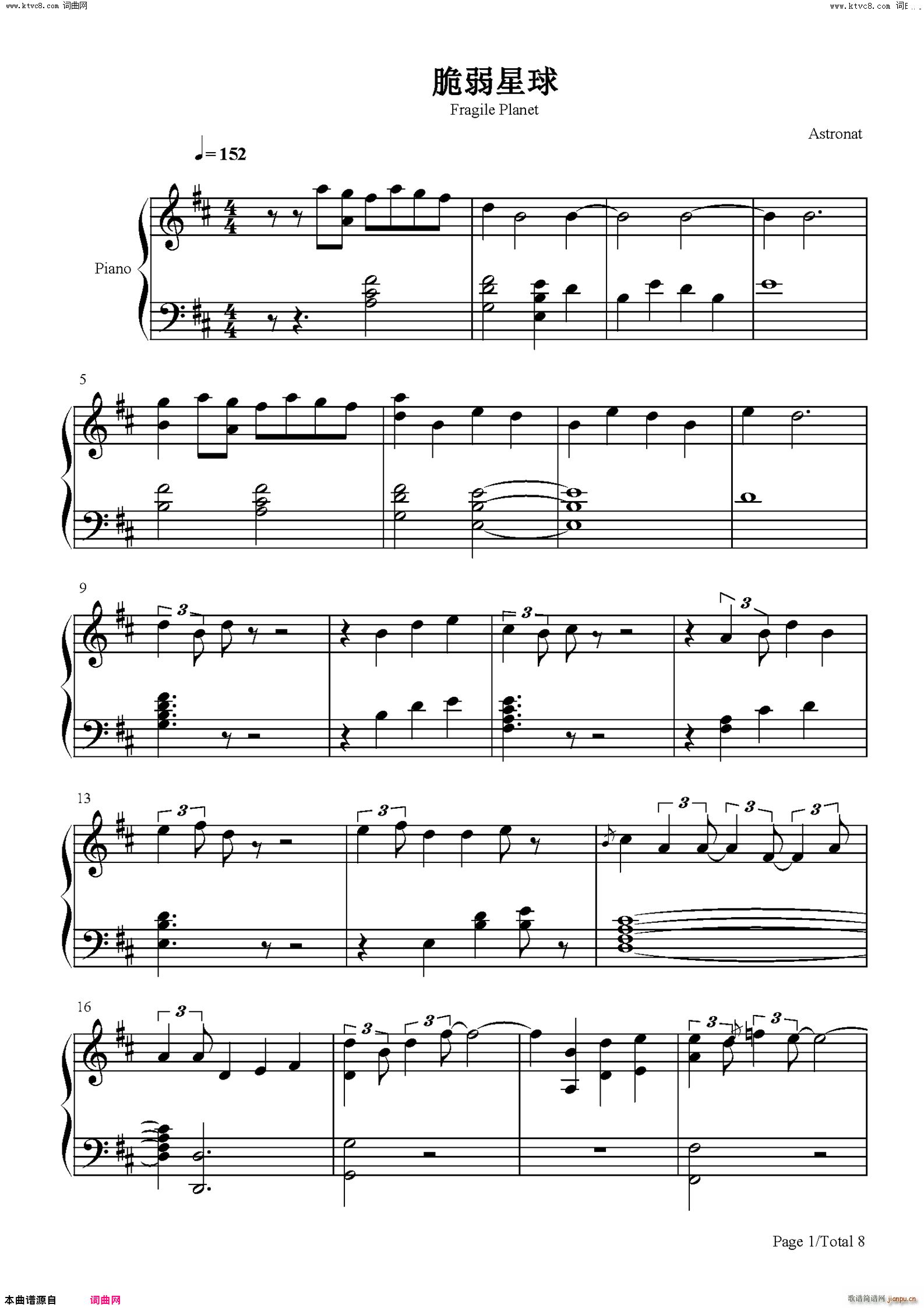 脆弱星球(钢琴谱)1