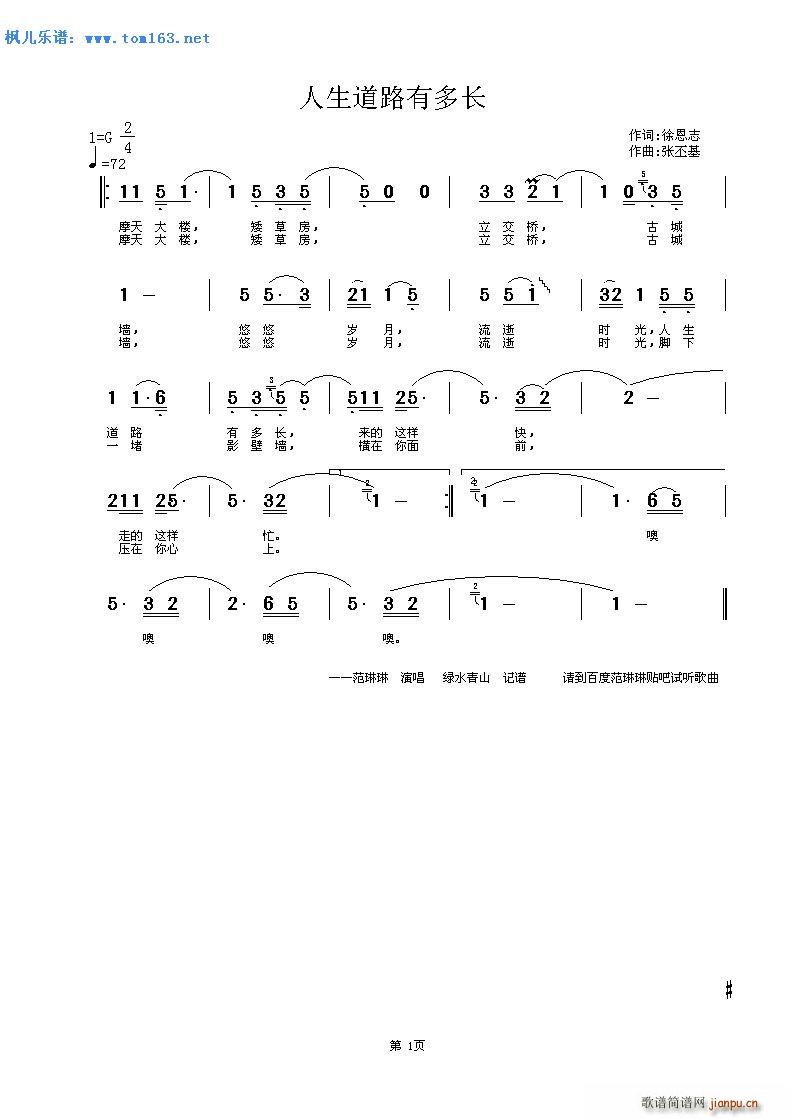 人生道路有多长 又名 摩天大楼(十字及以上)1