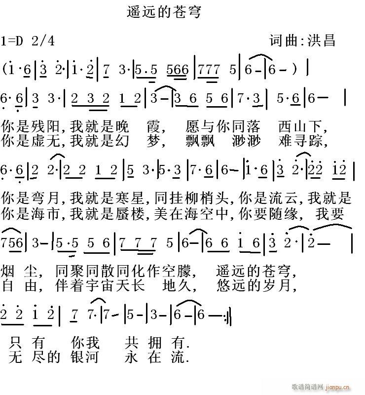 遥远的苍伤(五字歌谱)1