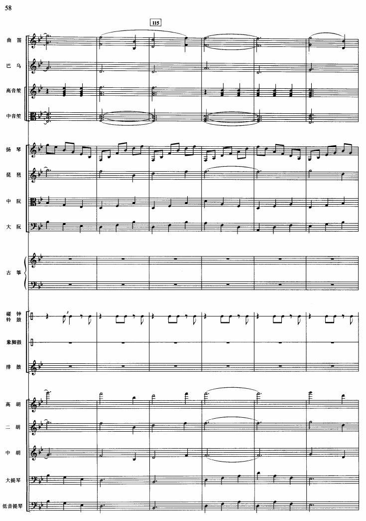 美丽的凤尾竹23(总谱)1