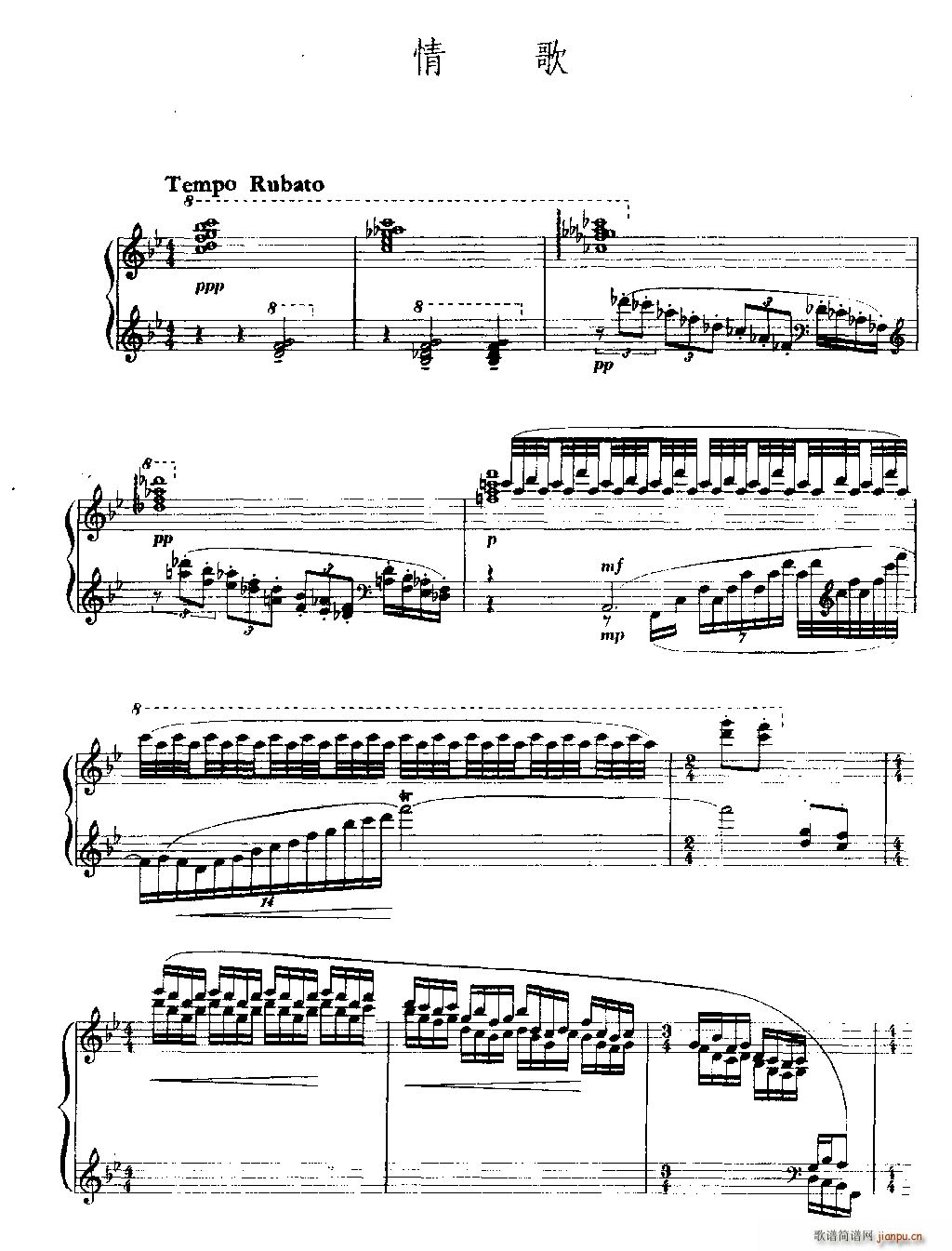 刘三姐 钢琴组曲(钢琴谱)6