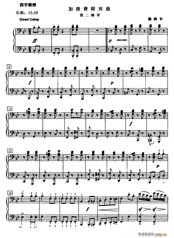 加洛普即兴曲 四手联弹 第二钢琴(钢琴谱)1