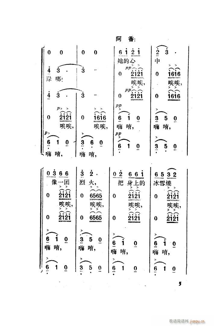 望夫云 歌剧 全剧 001 050(十字及以上)14