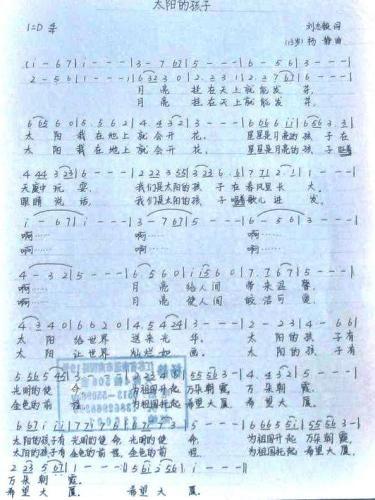 太阳的孩子(五字歌谱)1