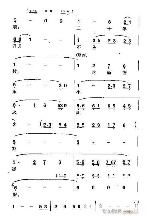 罗汉钱(三字歌谱)13