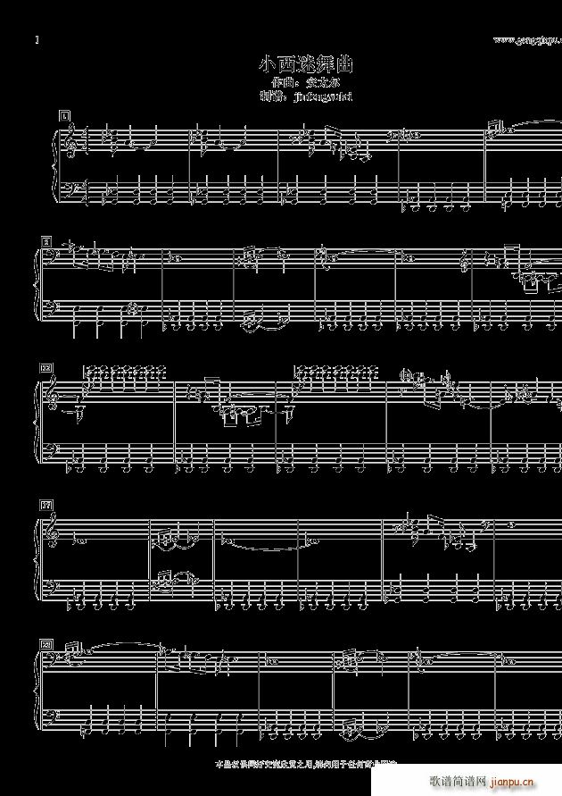 小西迷舞曲(钢琴谱)1