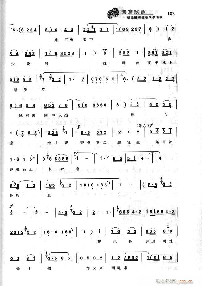 河南戏曲 戏曲进课堂教学参考书181 256(十字及以上)3