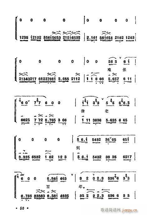 梅兰芳唱腔选集41-60(京剧曲谱)10