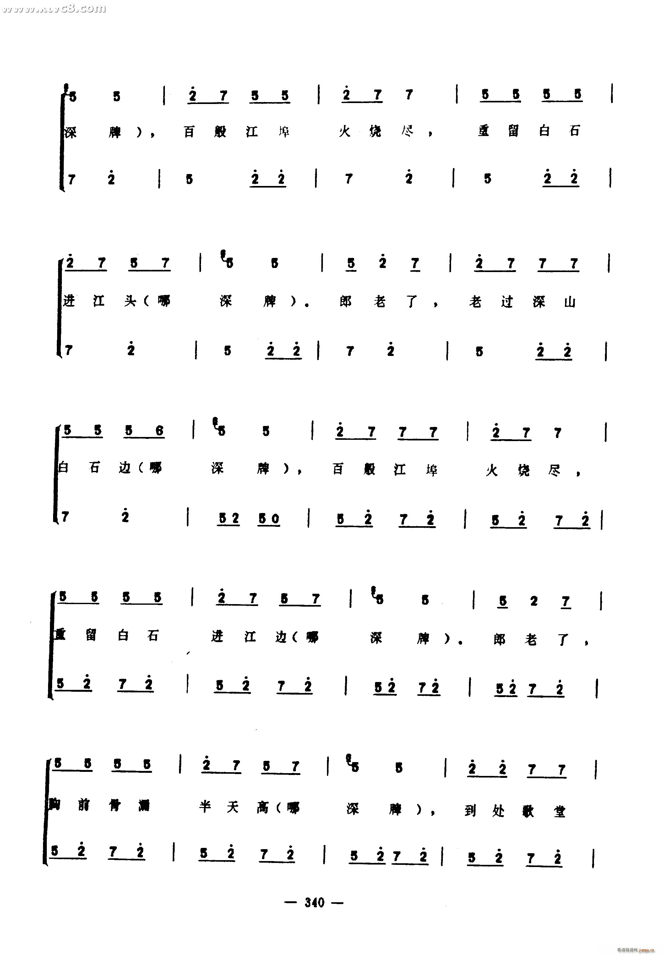 彭祖歌(三字歌谱)35