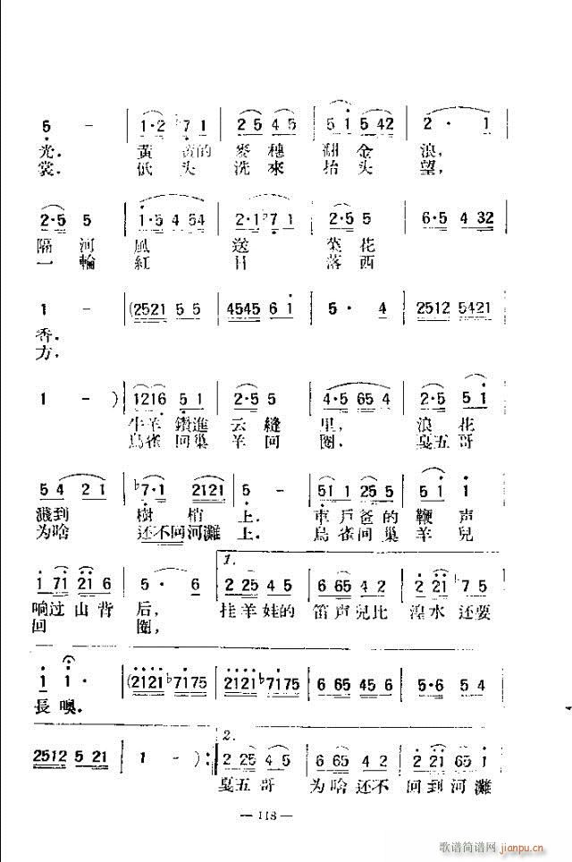 独唱歌曲200首 91-120(十字及以上)28