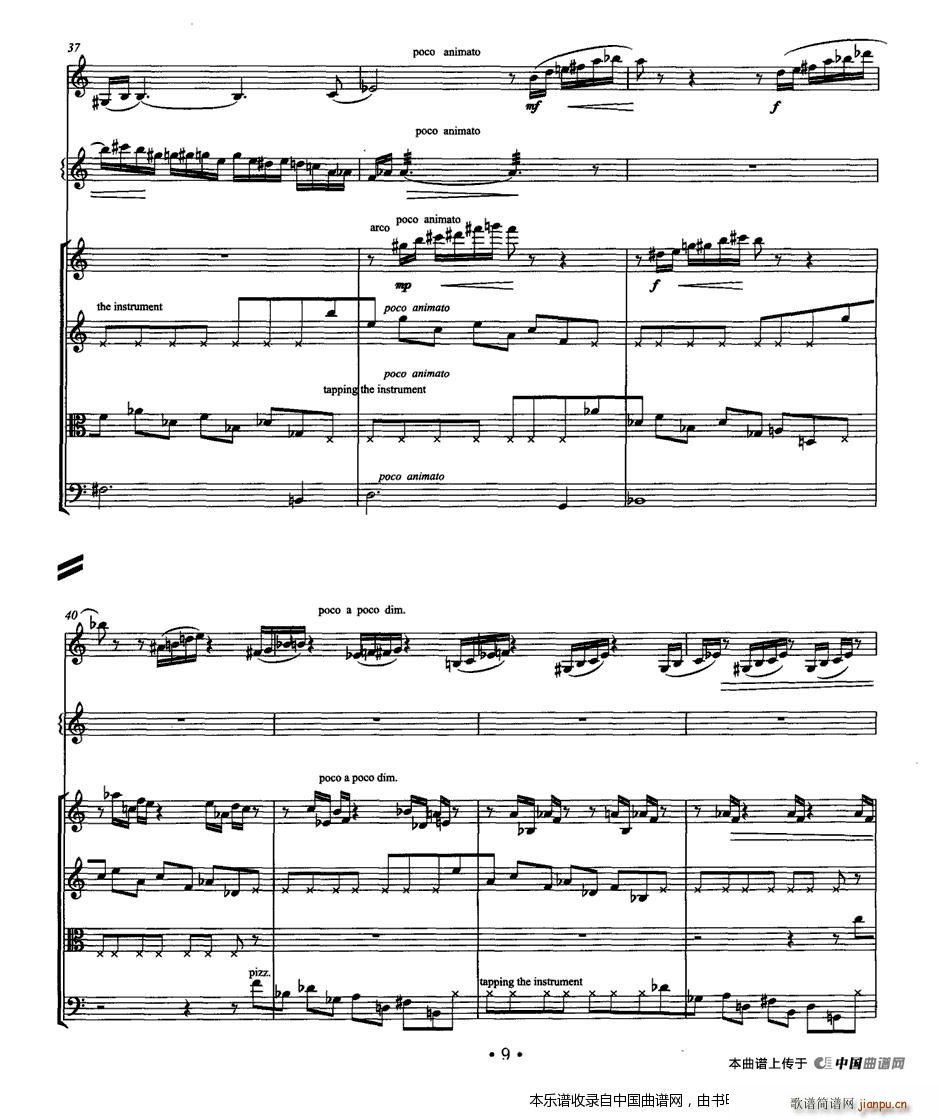 岗拉美朵 单簧管 颤音琴 弦乐四重奏 乐器谱(总谱)8