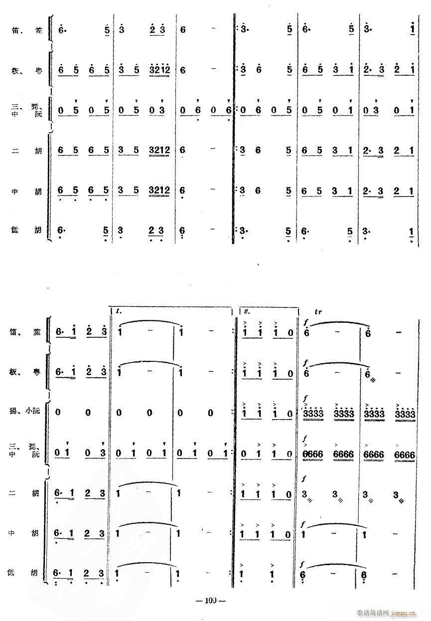 友谊舞曲14(六字歌谱)1