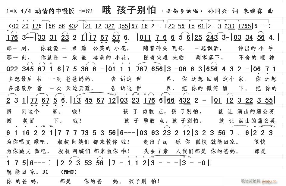 【哦(二字歌谱)1