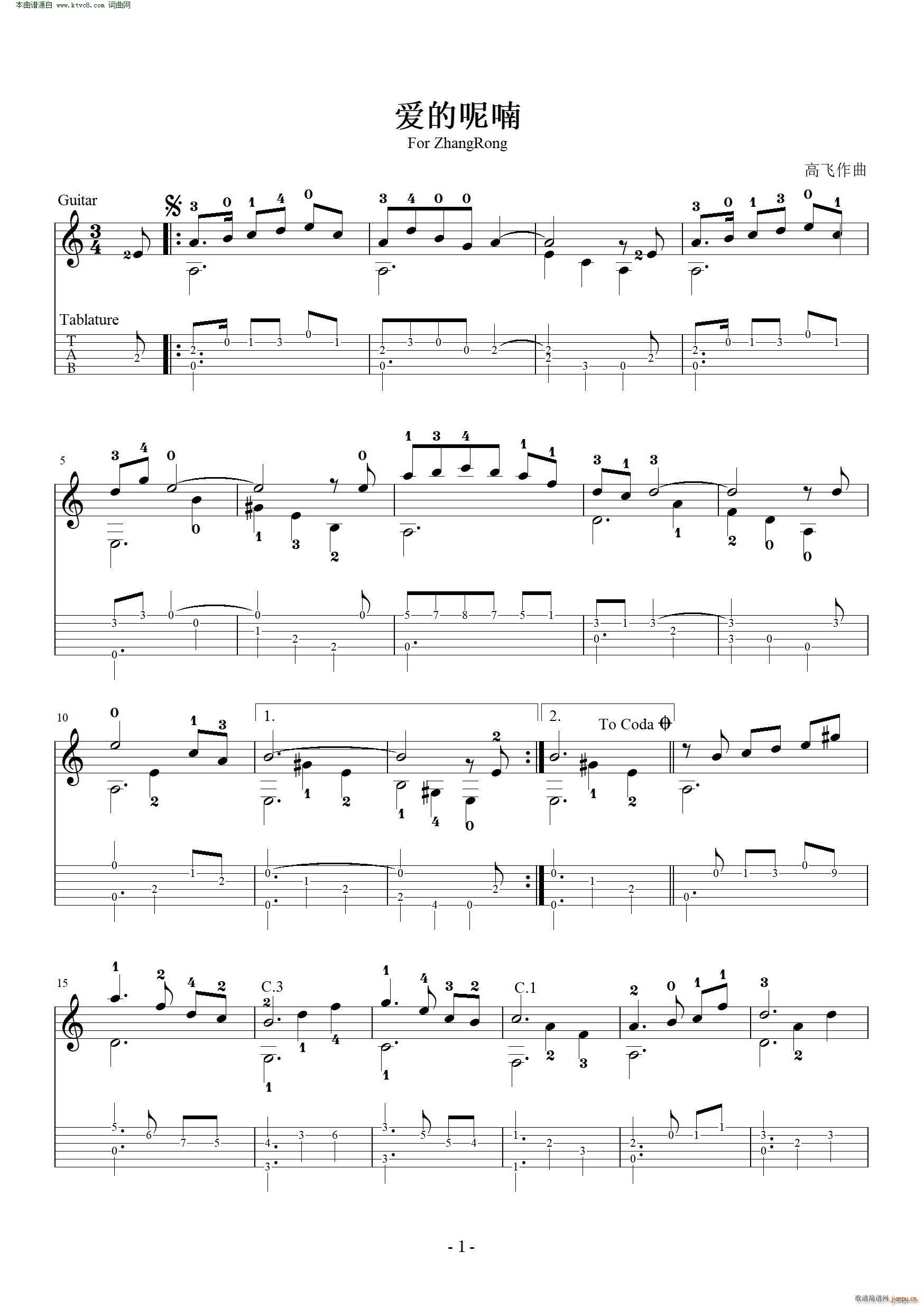 爱的呢喃 吉他独奏谱(吉他谱)1