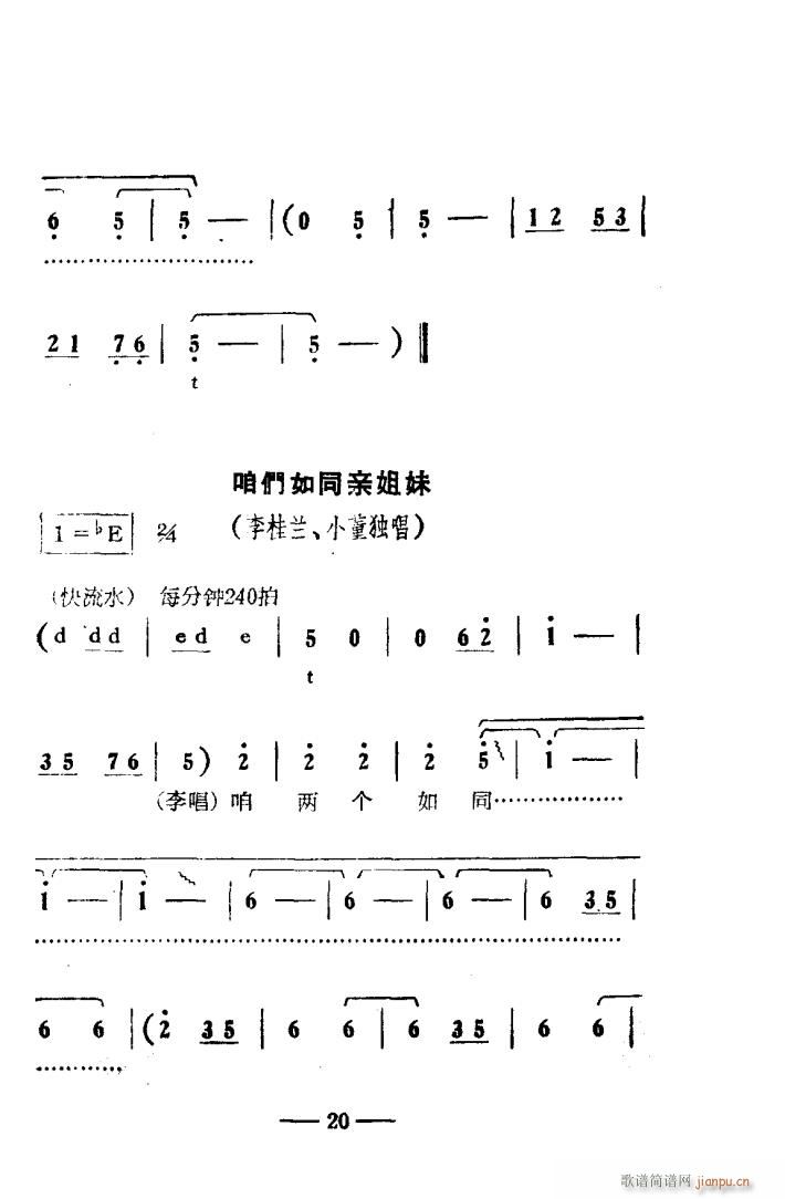 朝阳沟 豫剧唱腔集 电影版 000 050(豫剧曲谱)23