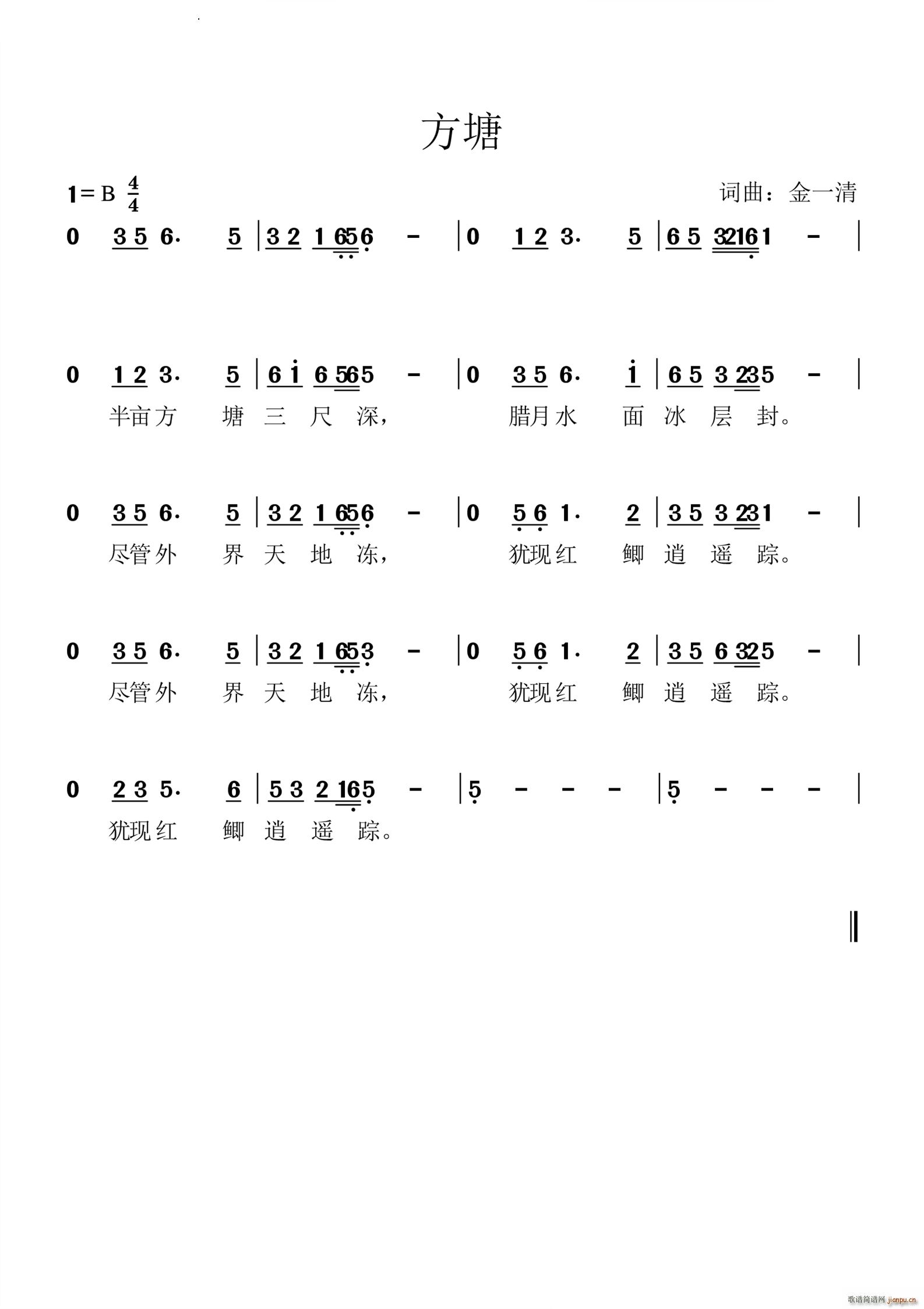 方塘(二字歌谱)1