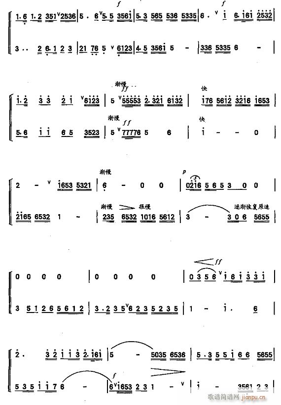 二泉映月 口琴二重奏 3(口琴谱)1