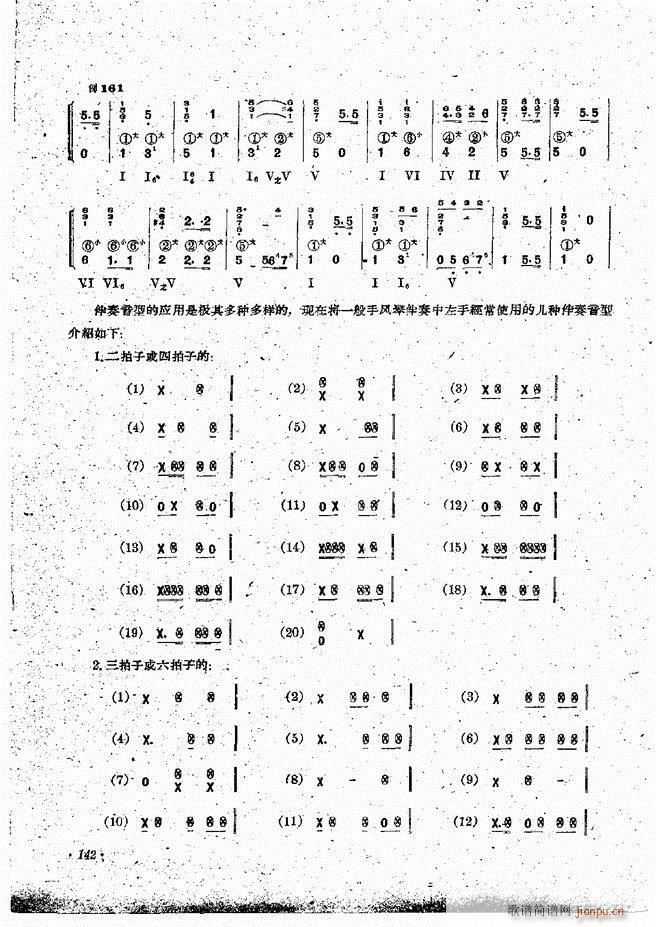 手风琴伴奏编配法121 144(手风琴谱)22
