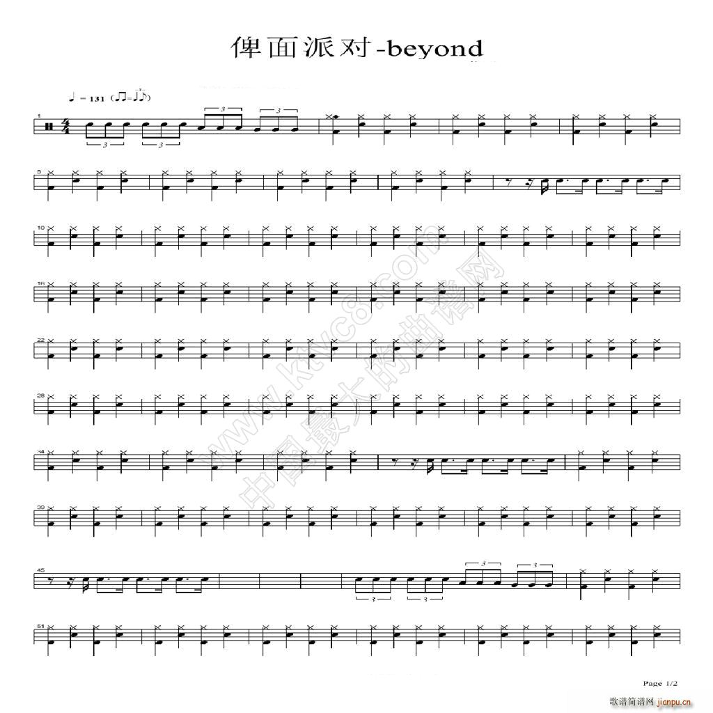 俾面派对 架子(七字歌谱)1