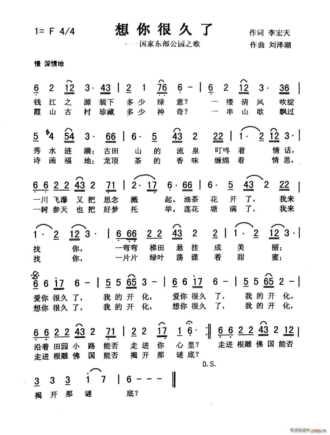 想你好久了(五字歌谱)1
