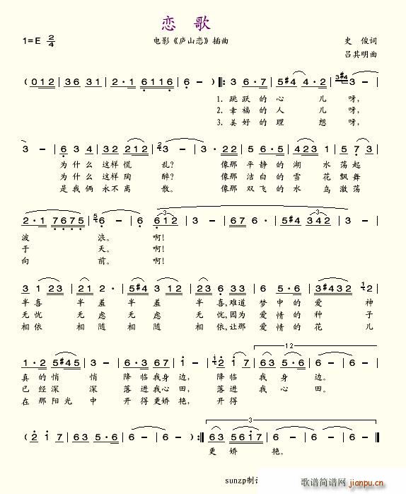 庐山恋恋歌(五字歌谱)1