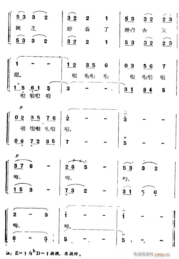 睡莲曲5(四字歌谱)1