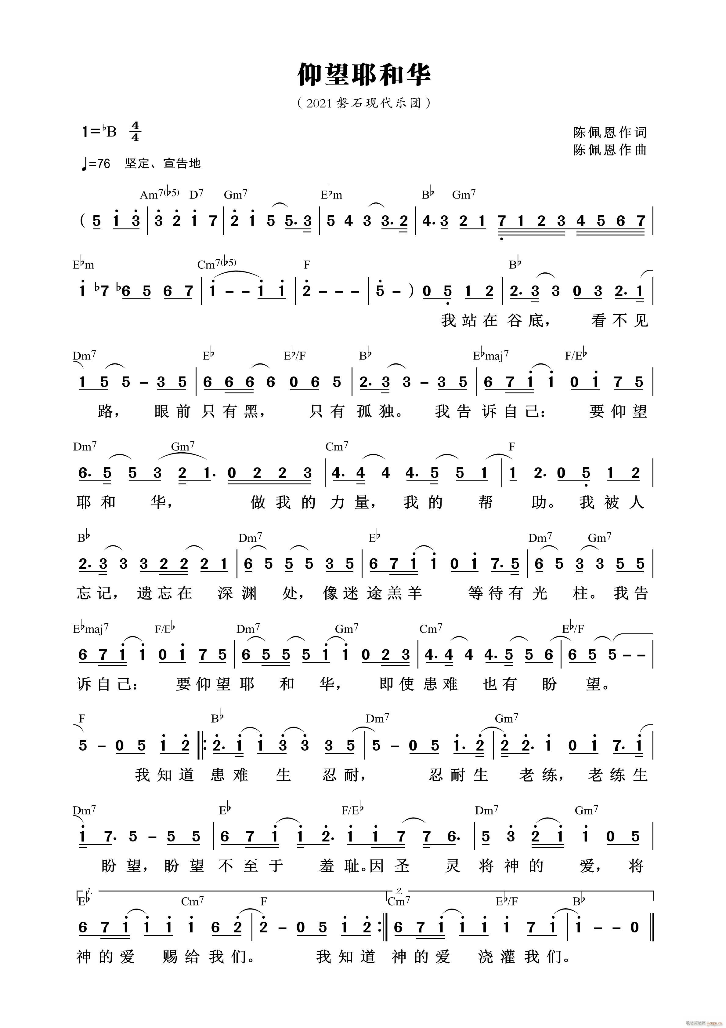 仰望耶和华 第745首(十字及以上)1