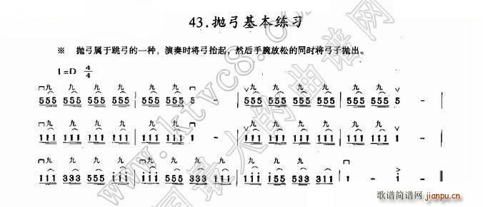 抛弓基本练习 二胡(二胡谱)1