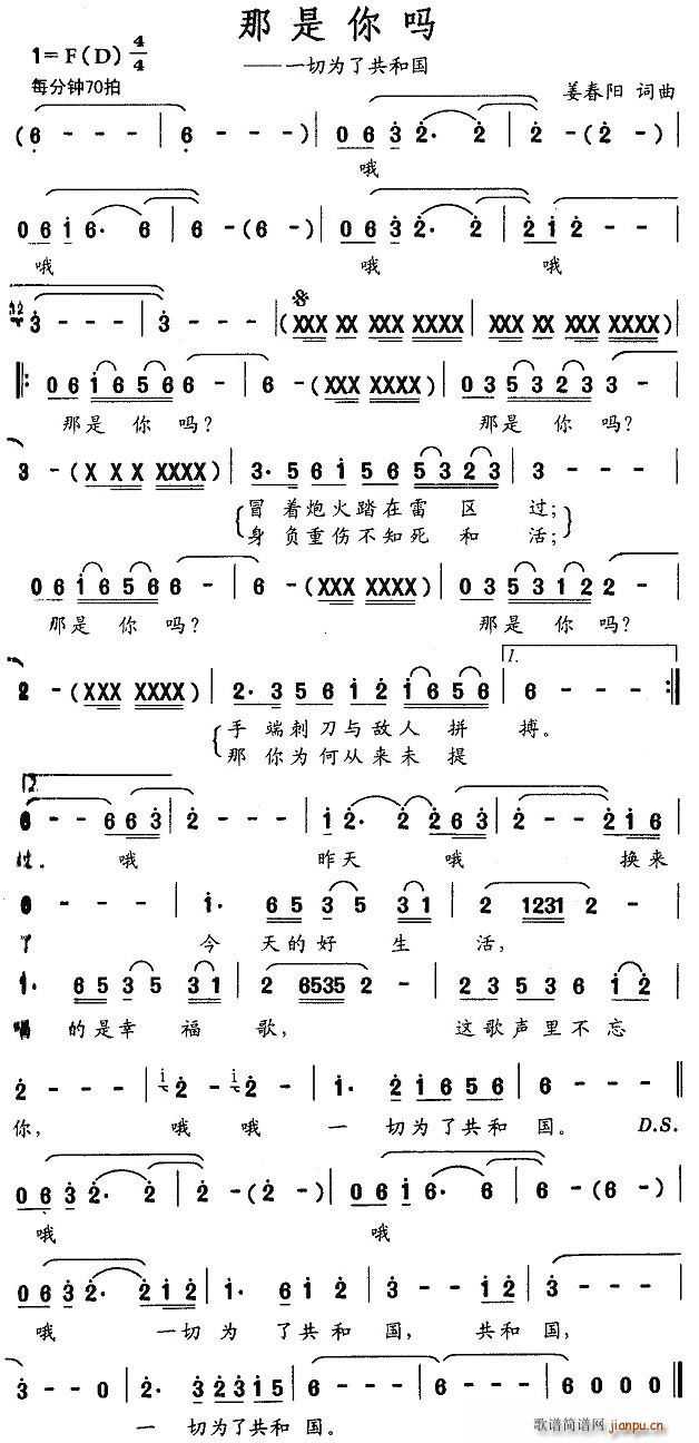 那是你吗——一切为了共和国(十字及以上)1