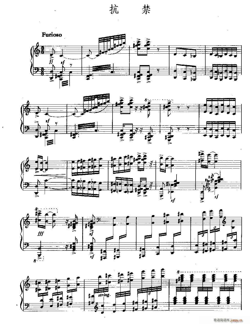 刘三姐 钢琴组曲(钢琴谱)18