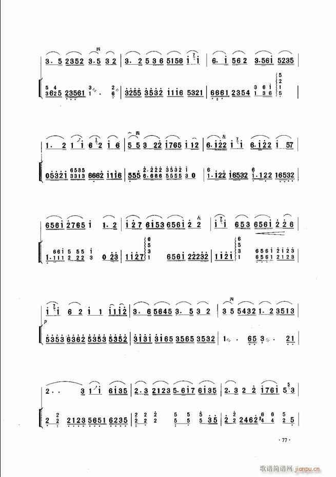 中国二胡名曲集锦南北音乐风格 61 120(二胡谱)17
