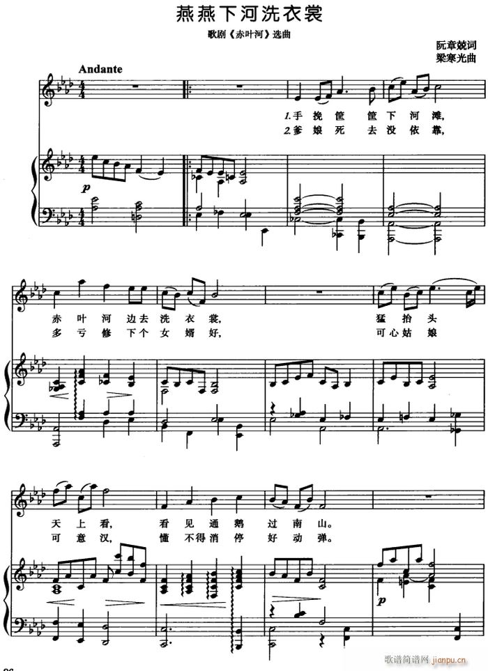 燕燕下河洗衣裳(钢琴谱)1