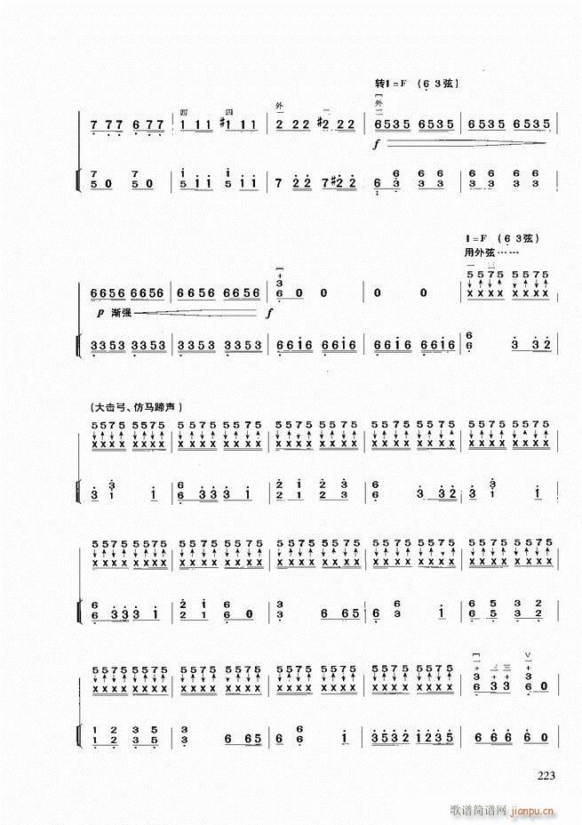 二胡基础教程181 258(二胡谱)43