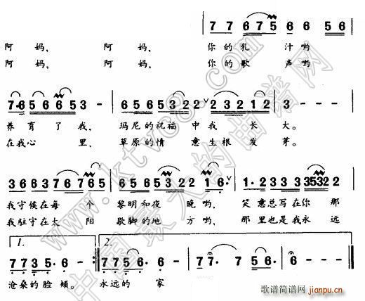 噢呀 阿妈(五字歌谱)3