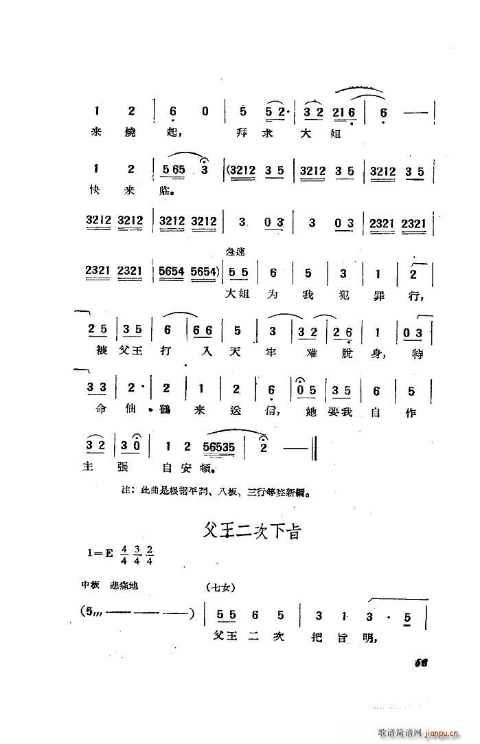 电影天仙配歌曲选 20首(十字及以上)29