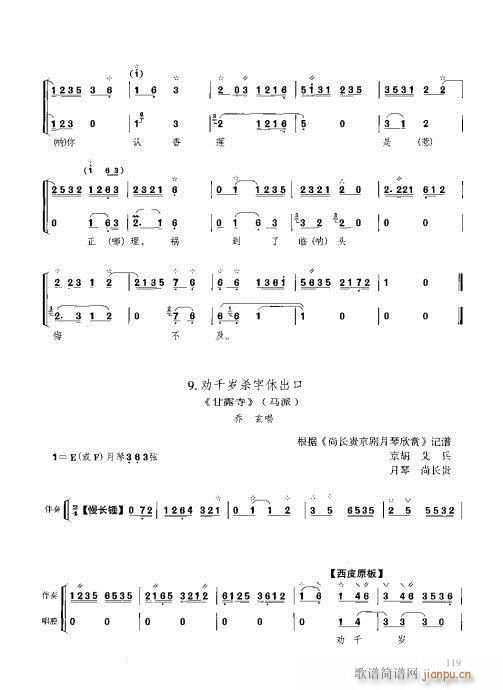 技巧与练习101-120(十字及以上)19