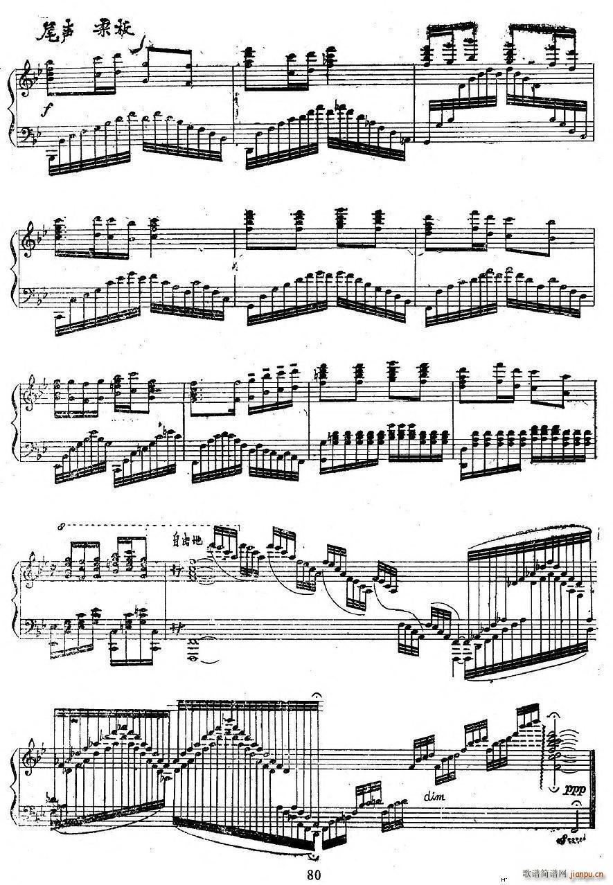 民歌主题变奏曲(钢琴谱)8