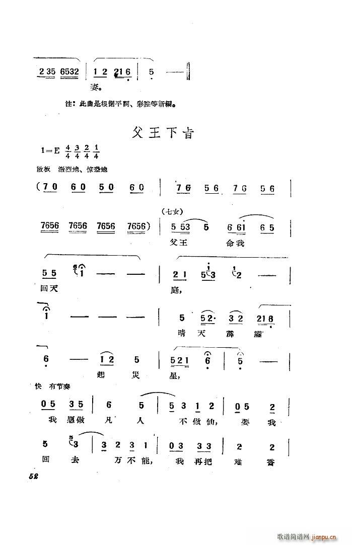 电影天仙配歌曲选 20首(十字及以上)28