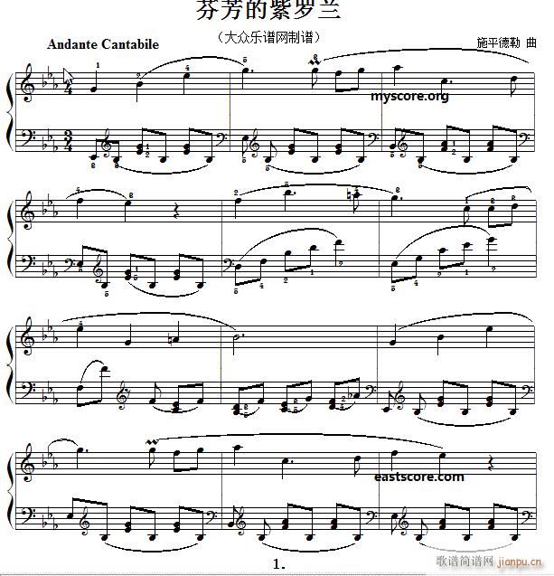 儿童钢琴小曲 芬芳的紫罗兰(钢琴谱)1