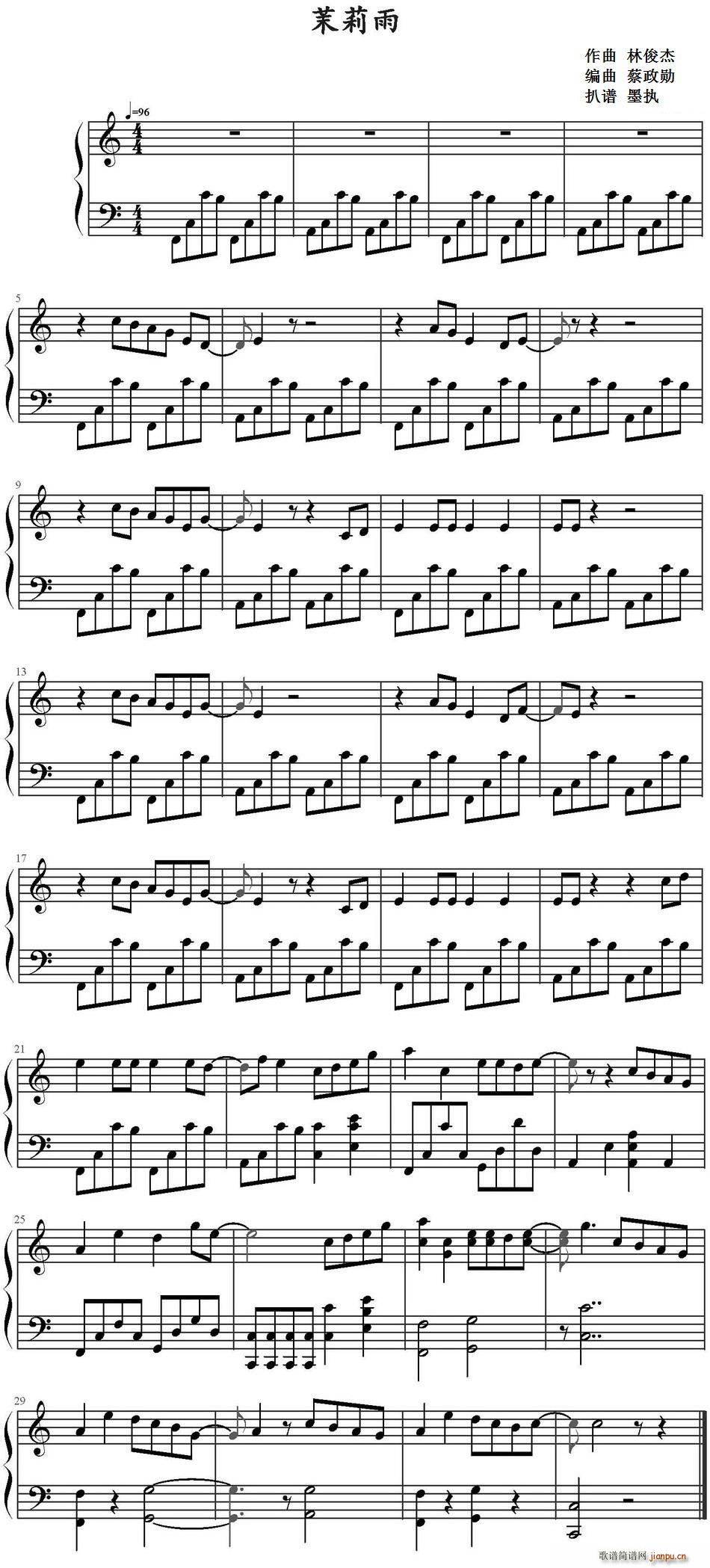 茉莉雨(三字歌谱)1