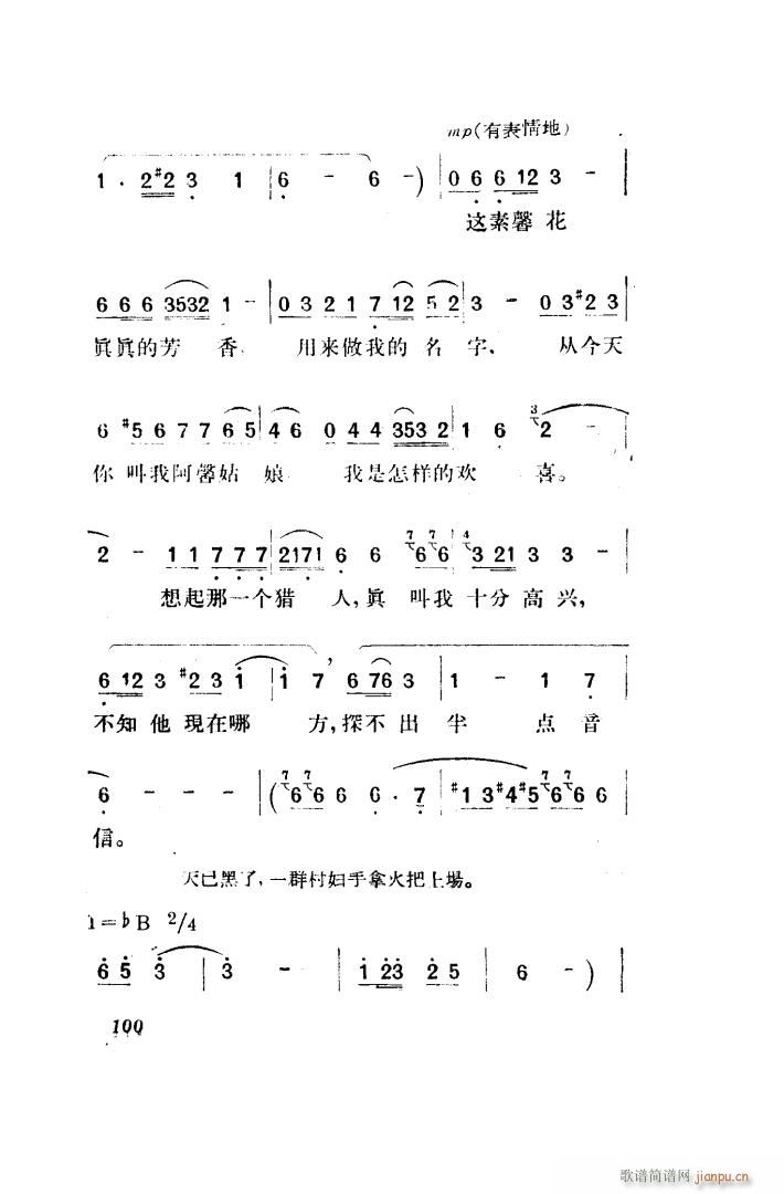 望夫云 歌剧 全剧 101 150(十字及以上)9