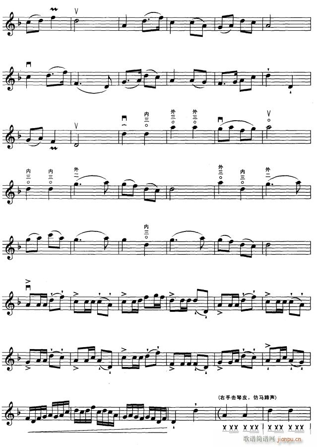 赛马 2(二胡谱)1