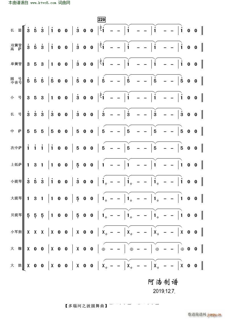 多瑙河之波圆舞曲 管弦乐(总谱)29