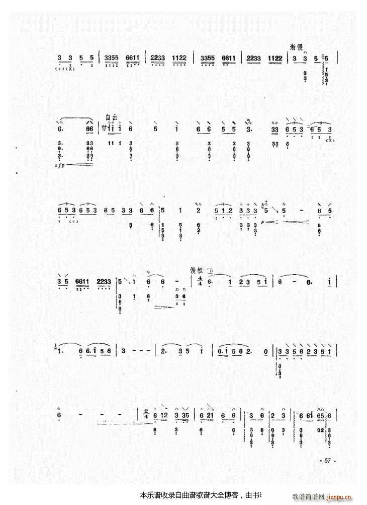 阮早春的草原(六字歌谱)5