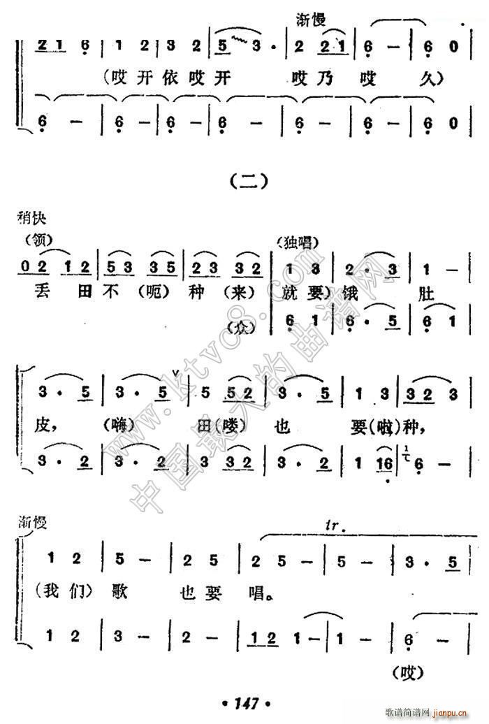 满山鲜花处处香(七字歌谱)3