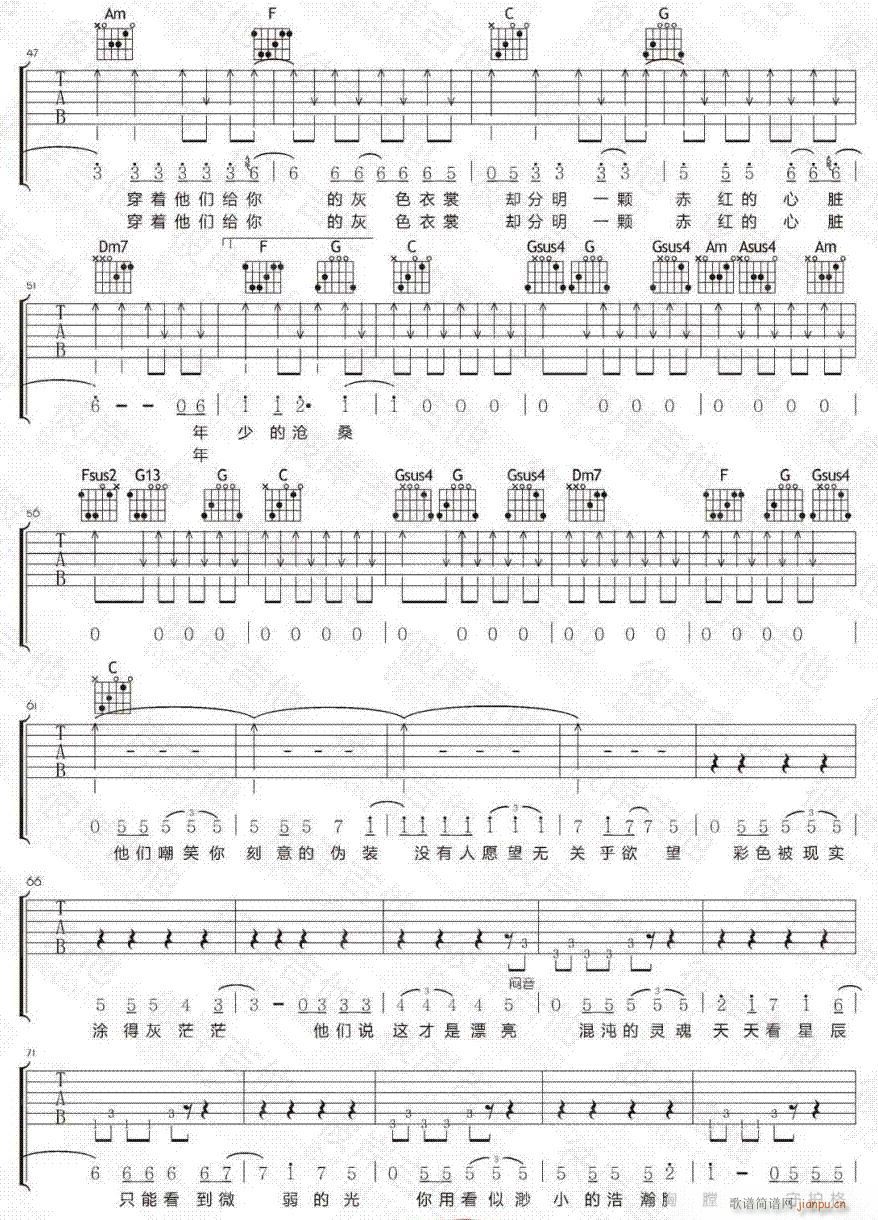 灰色的孩子(吉他谱)3